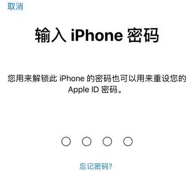 曲麻莱苹果15维修网点分享iPhone 15六位密码怎么改四位 