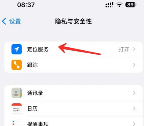 曲麻莱苹果客服中心分享iPhone 输入“发现石油”触发定位