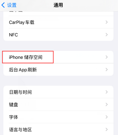 曲麻莱iPhone系统维修分享iPhone储存空间系统数据占用过大怎么修复 