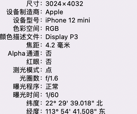 曲麻莱苹果15维修服务分享iPhone 15拍的照片太亮解决办法 