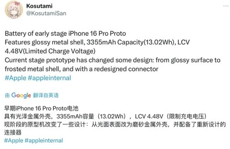 曲麻莱苹果16pro维修分享iPhone 16Pro电池容量怎么样