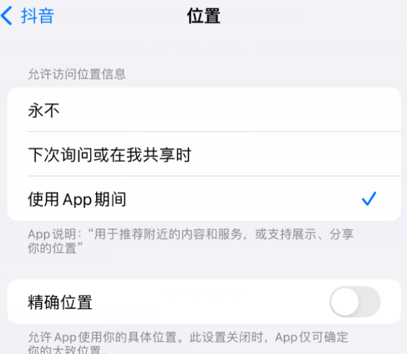 曲麻莱apple服务如何检查iPhone中哪些应用程序正在使用位置 