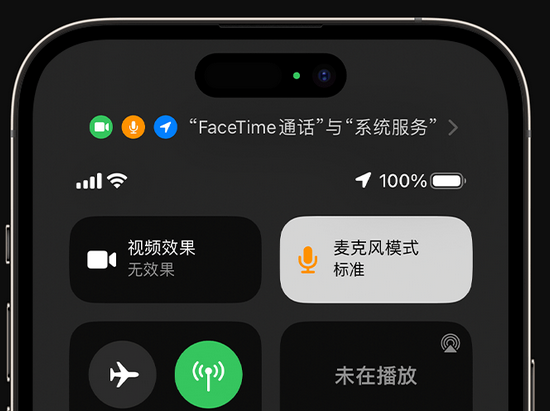 曲麻莱苹果授权维修网点分享iPhone在通话时让你的声音更清晰 