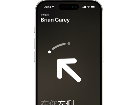 曲麻莱苹果15维修iPhone15使用“查找”与朋友见面