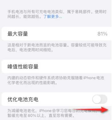 曲麻莱苹果15维修分享iPhone15充电到80%就充不进电了怎么办 