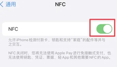 曲麻莱苹果维修服务分享iPhone15NFC功能开启方法 