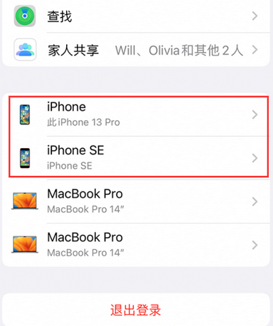 曲麻莱苹曲麻莱果维修网点分享iPhone如何查询序列号