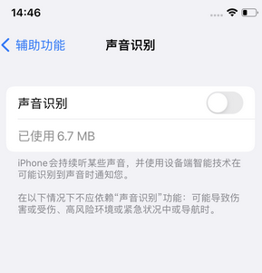 曲麻莱苹果锁屏维修分享iPhone锁屏时声音忽大忽小调整方法