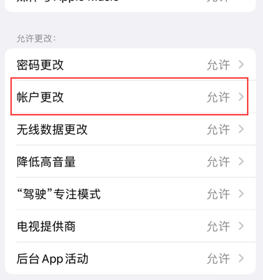 曲麻莱appleID维修服务iPhone设置中Apple ID显示为灰色无法使用