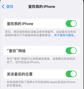 曲麻莱apple维修店分享如何通过iCloud网页查找iPhone位置 