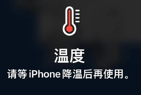 曲麻莱苹果维修站分享iPhone手机发烫严重怎么办 