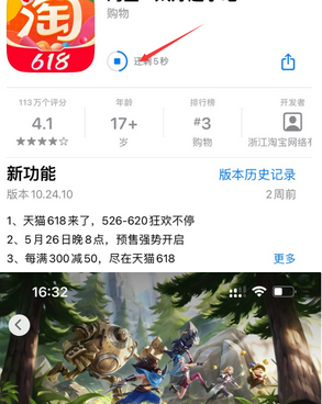 曲麻莱苹果维修站分享如何查看App Store软件下载剩余时间 