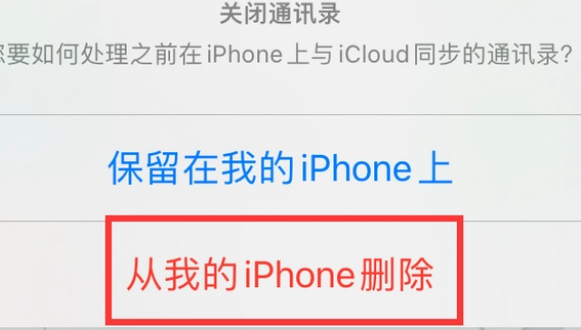 曲麻莱苹果14维修站分享iPhone14如何批量删除联系人