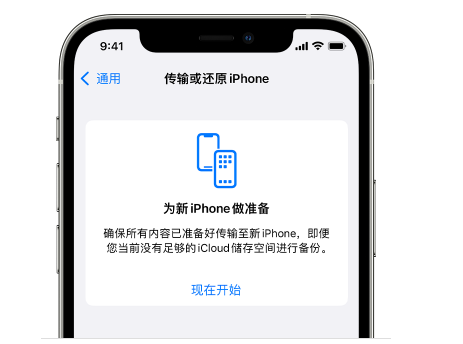 曲麻莱苹果14维修网点分享iPhone14如何增加iCloud临时免费空间 