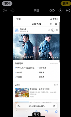 曲麻莱iPhone维修服务分享iPhone怎么批量修图