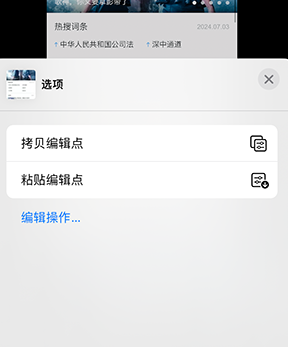 曲麻莱iPhone维修服务分享iPhone怎么批量修图 