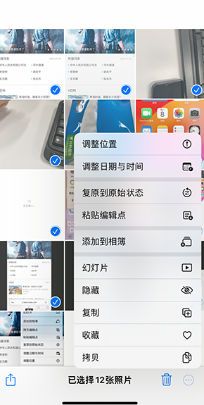 曲麻莱iPhone维修服务分享iPhone怎么批量修图