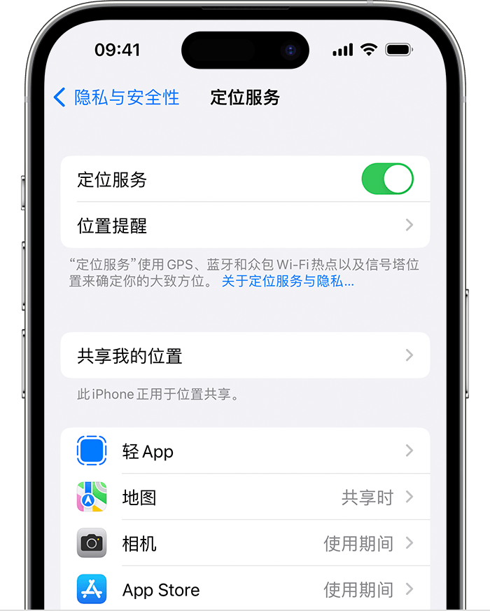 曲麻莱苹果维修网点分享如何在iPhone上阻止个性化广告投放 