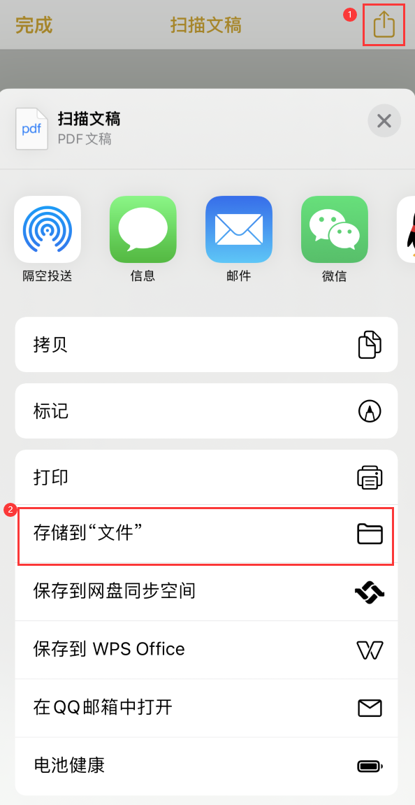 曲麻莱iPhone14维修站点分享苹果14通过手机将纸质文件转为电子档 