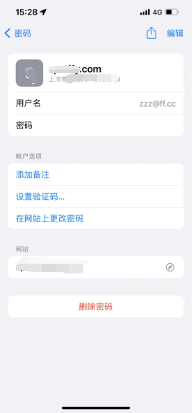 曲麻莱苹果14服务点分享iPhone14忘记APP密码快速找回方法 