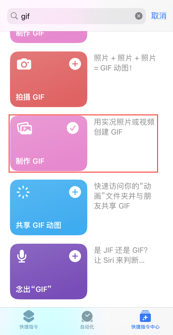 曲麻莱苹果手机维修分享iOS16小技巧:在iPhone上制作GIF图片 