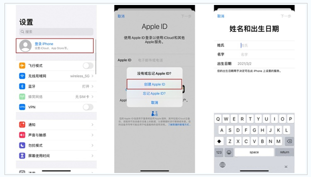 曲麻莱苹果维修网点分享:Apple ID有什么用?新手如何注册iPhone14 ID? 