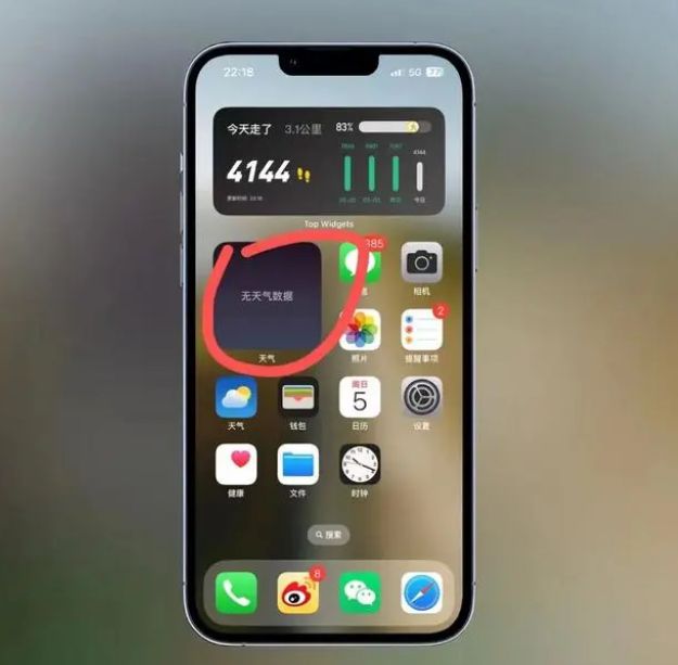 曲麻莱苹果手机维修分享:iOS16主屏幕天气小组件无法正常工作怎么办？ 