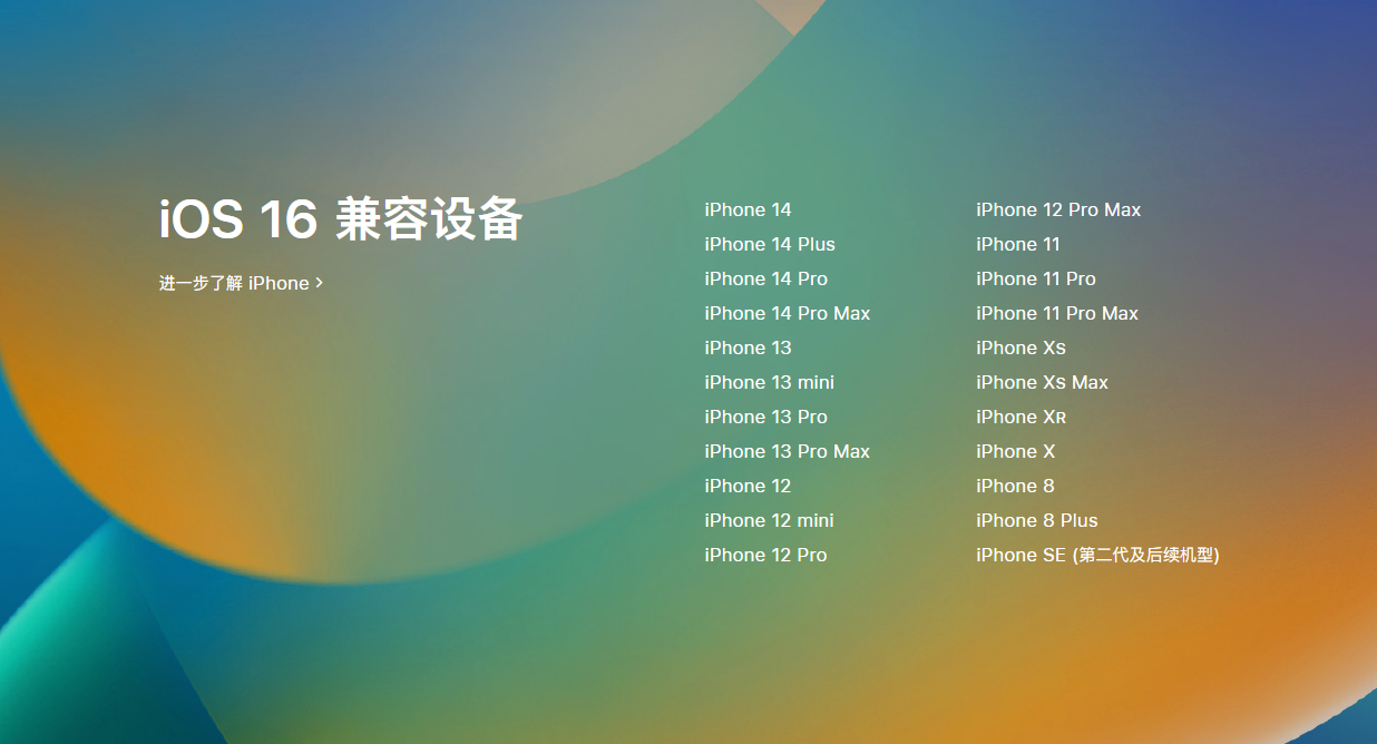 曲麻莱苹果手机维修分享iOS 16.4 Beta 2 更新内容汇总 