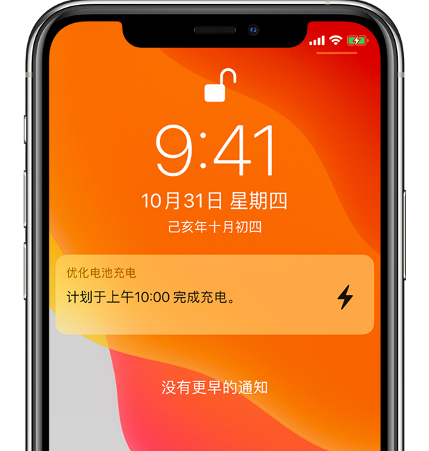 曲麻莱苹果手机维修分享iPhone 充不满电的原因 