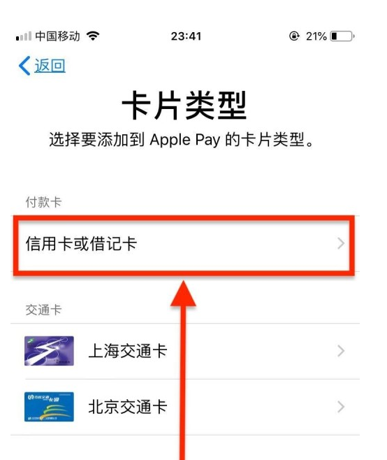 曲麻莱苹果手机维修分享使用Apple pay支付的方法 