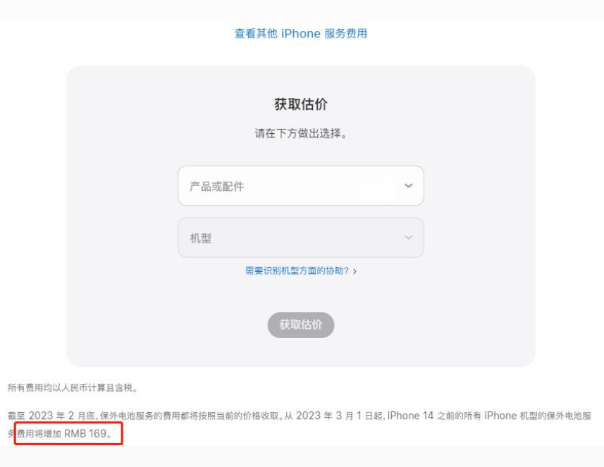 曲麻莱苹果手机维修分享建议旧iPhone机型赶紧去换电池 