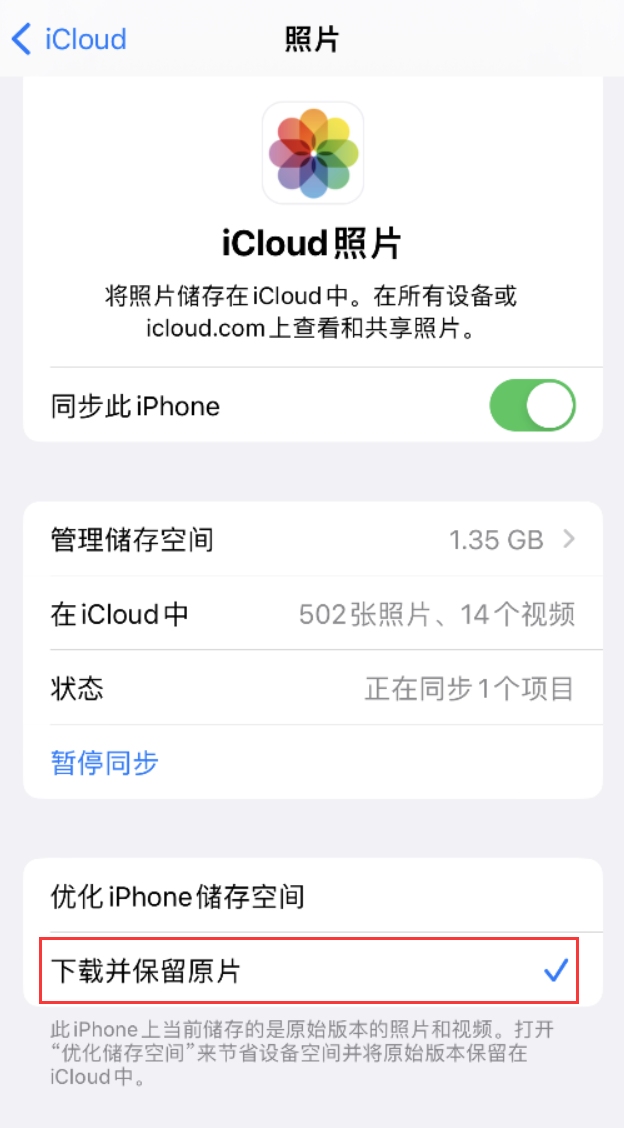 曲麻莱苹果手机维修分享iPhone 无法加载高质量照片怎么办 