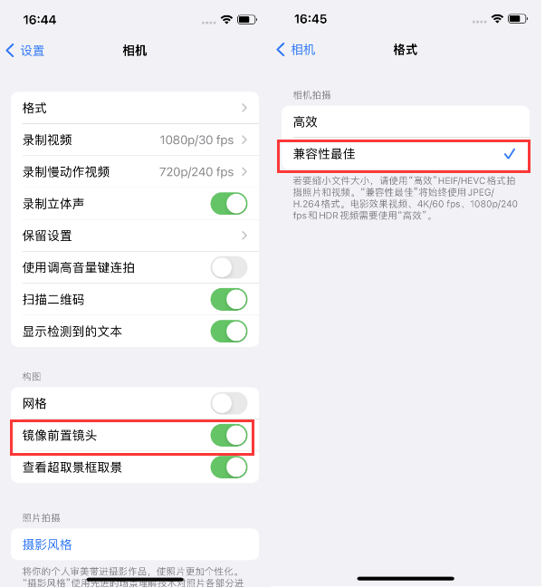 曲麻莱苹果14维修分享iPhone14到手后要做的设置 