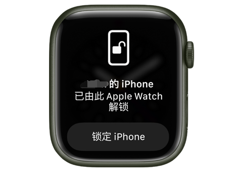 曲麻莱苹果手机维修分享用 AppleWatch 解锁配备面容 ID 的 iPhone方法 