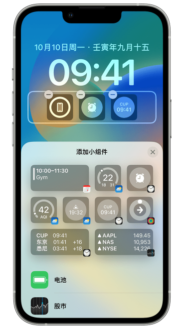 曲麻莱苹果维修网点分享iOS 16 如何在锁屏上添加小组件？点击无响应如何解决？ 