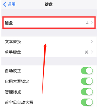 曲麻莱苹果14维修分享iPhone14 Plus设置手写输入的方法 