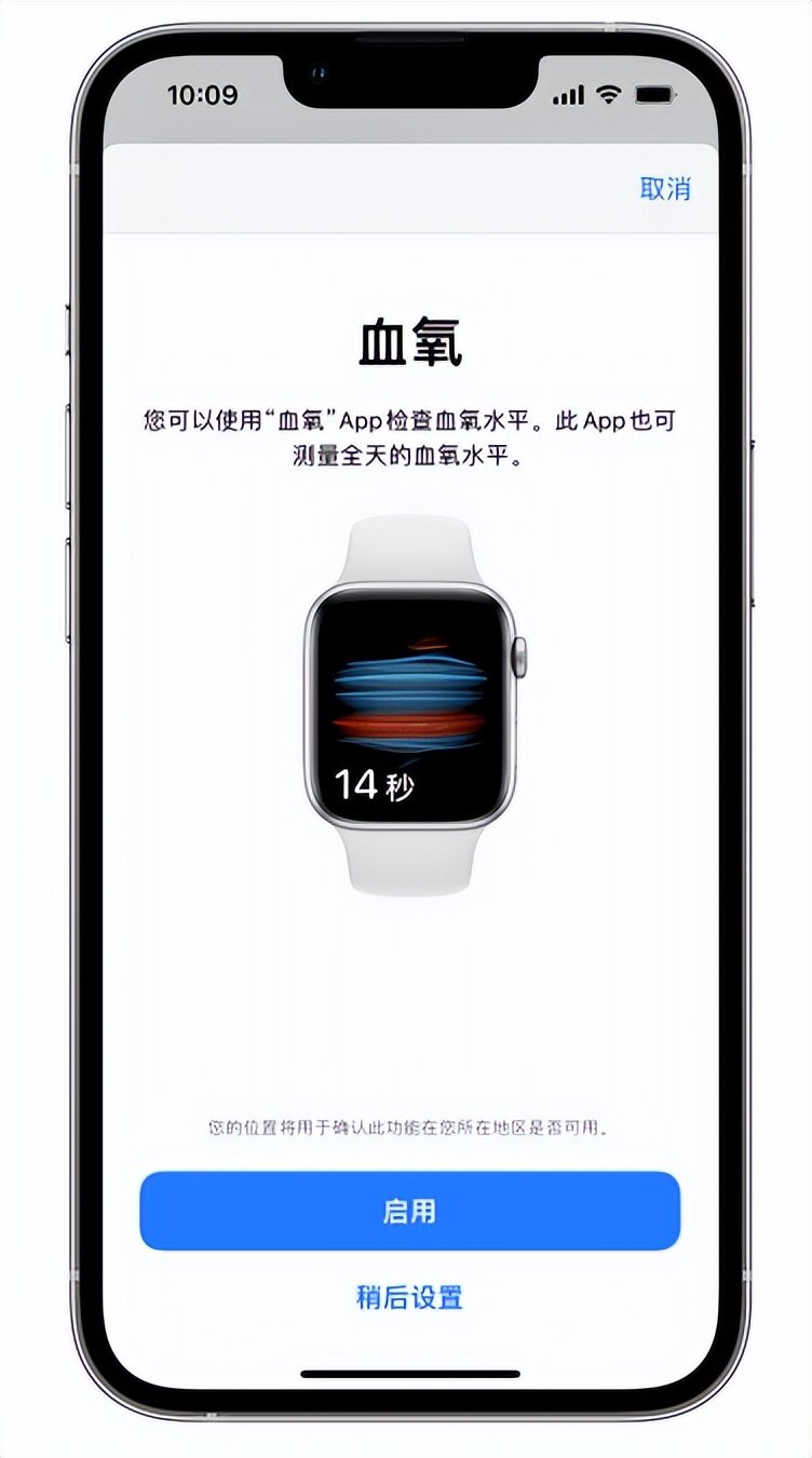 曲麻莱苹果14维修店分享使用iPhone 14 pro测血氧的方法 