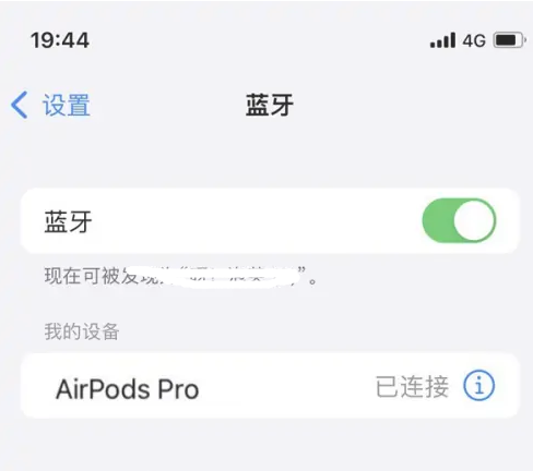 曲麻莱苹果维修网点分享AirPods Pro连接设备方法教程 