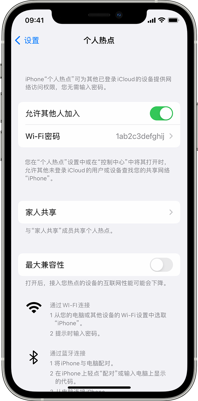 曲麻莱苹果14维修分享iPhone 14 机型无法开启或使用“个人热点”怎么办 