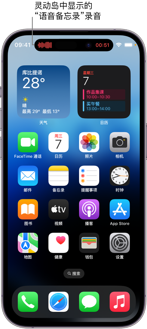 曲麻莱苹果14维修分享在 iPhone 14 Pro 机型中查看灵动岛活动和进行操作 