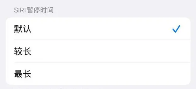 曲麻莱苹果维修分享iOS 16上隐藏的Siri的四种新用法 