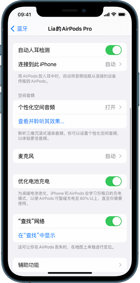 曲麻莱苹果手机维修分享如何通过 iPhone “查找”功能定位 AirPods 