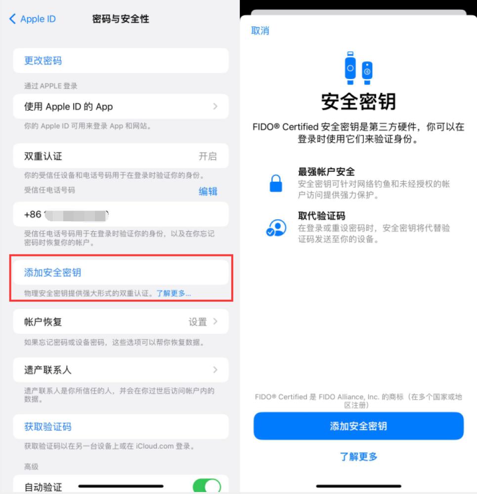 曲麻莱苹果服务网点分享物理安全密钥有什么用？iOS 16.3新增支持物理安全密钥会更安全吗？ 