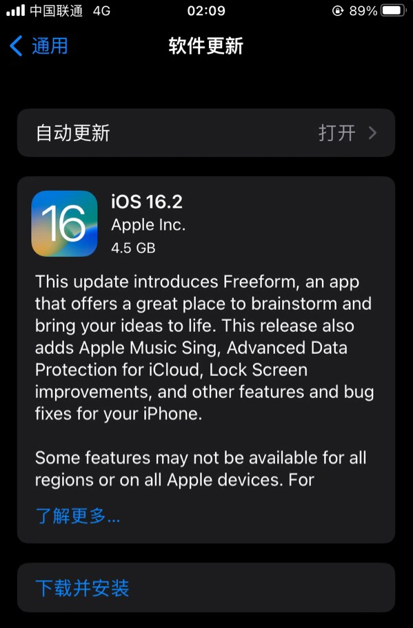 曲麻莱苹果服务网点分享为什么说iOS 16.2 RC版非常值得更新 