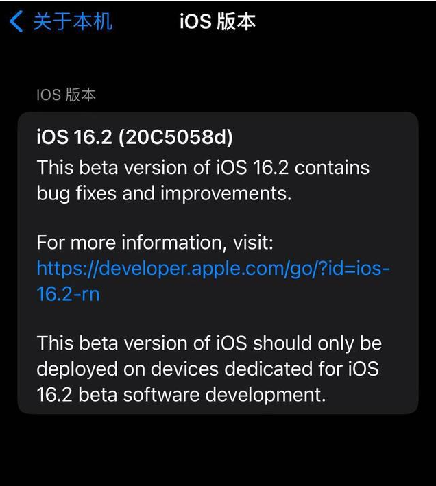 曲麻莱苹果手机维修分享iOS16.2beta4更新内容及升级建议 