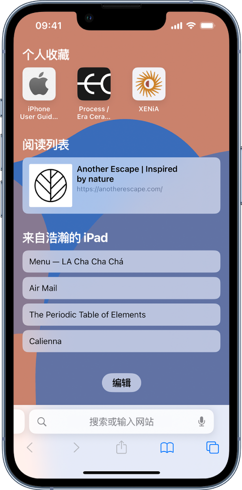 曲麻莱苹果14维修分享 iPhone 14 系列机型如何自定义浏览器设置 