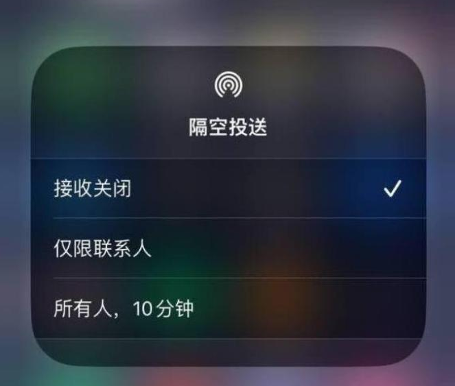 曲麻莱苹果14维修分享iPhone 14 Pro如何开启隔空投送 