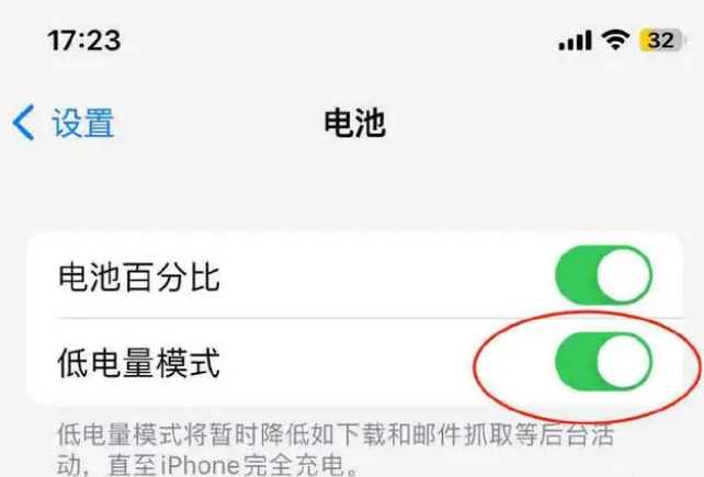 曲麻莱苹果手机维修分享iOS16耗电快解决办法 