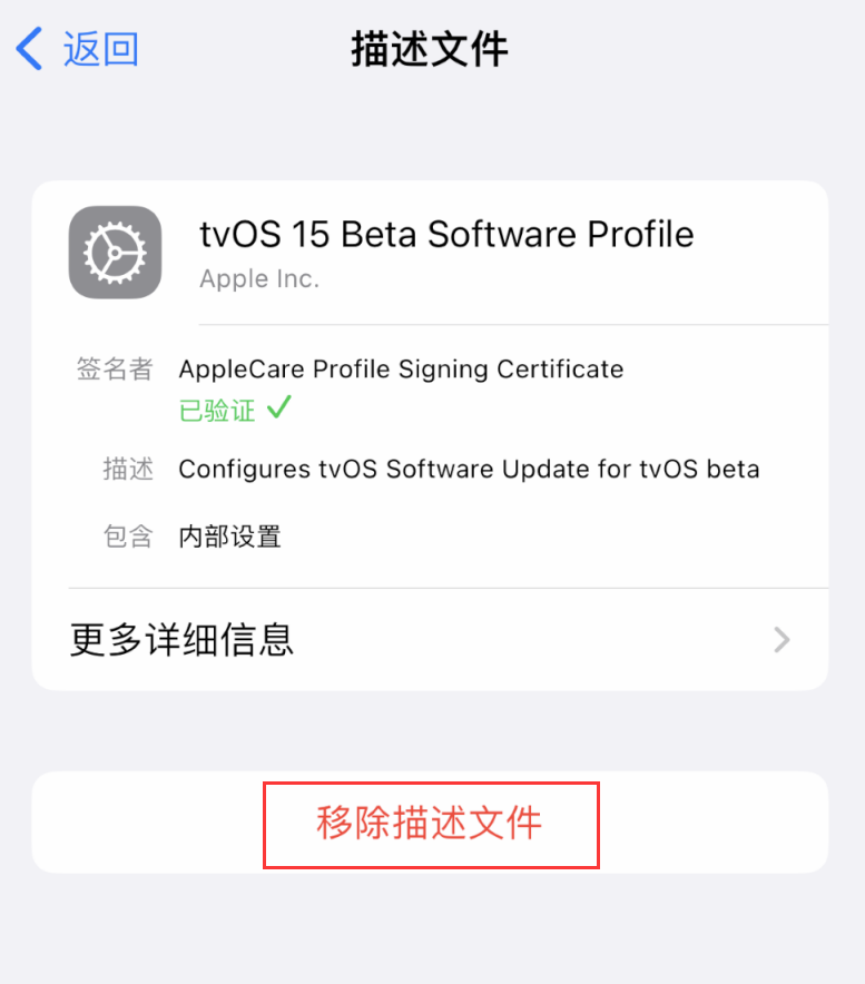 曲麻莱苹果手机维修分享iOS 16 屏蔽系统更新教程 