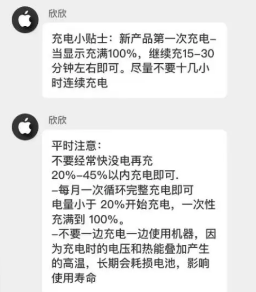 曲麻莱苹果14维修分享iPhone14 充电小妙招 